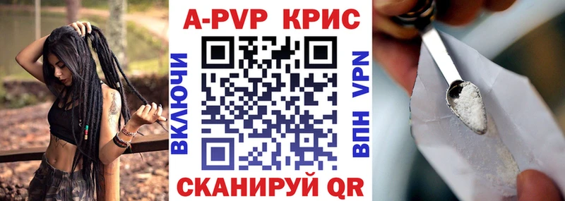 Альфа ПВП крисы CK  Темников 