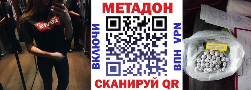Метадон VHQ  Темников 