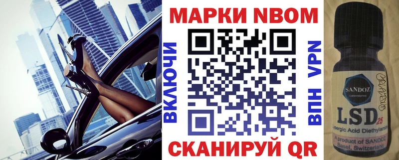 Марки 25I-NBOMe 1,5мг  где найти   Темников 